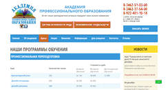 Desktop Screenshot of akademik.ru