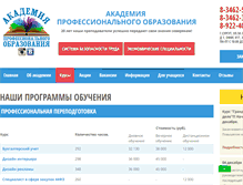 Tablet Screenshot of akademik.ru